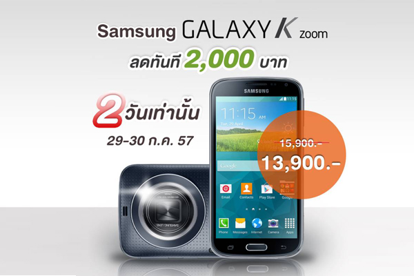 Samsung_galaxy_k_zoom