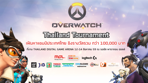 570x320_MOL_Overwatch_Thailand_Tournament_V6