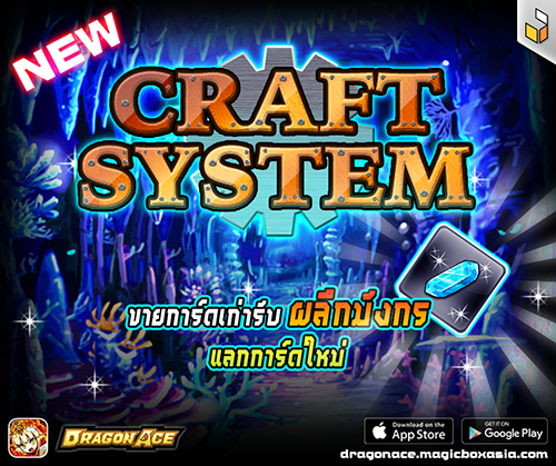 FB_Craft-system_th