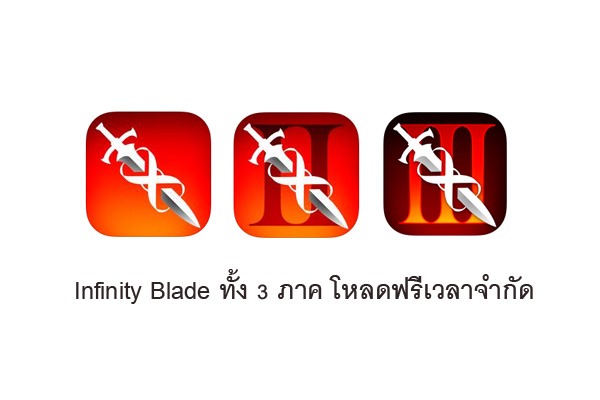 Infinity Blade free