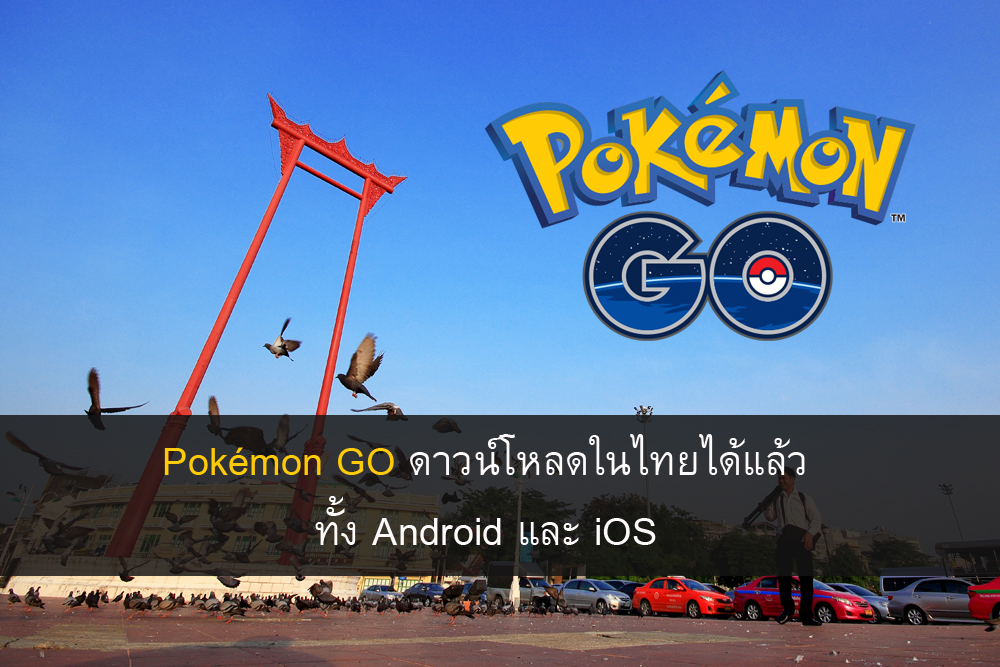 Pokémon GO_thailand