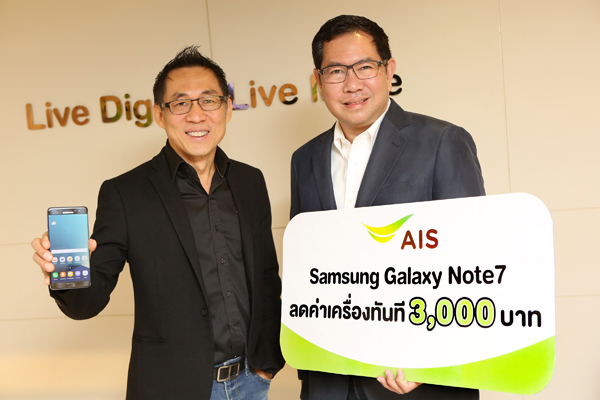 Samsung Galaxy Note7_ais