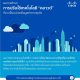 000_Cisco-BCA-Infographic__Thai