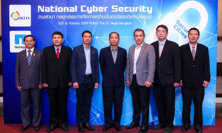 National Cyber Security