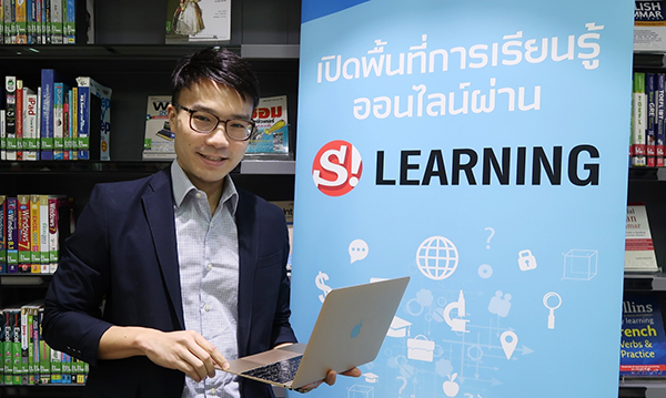 Sanook! Learning (2)