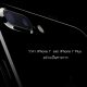 apple-announced-iphone-7