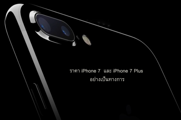 apple-announced-iphone-7