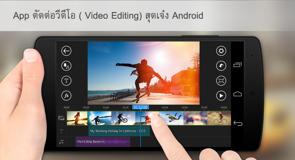 video_edit-App