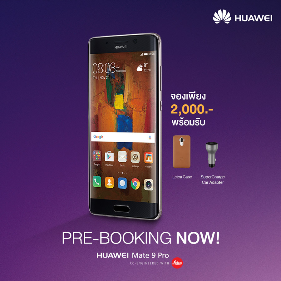 Huawei Mate 9 Pro Pre-booking