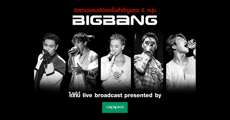 JOOX & BIGBANG live concert