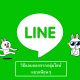 line leave group