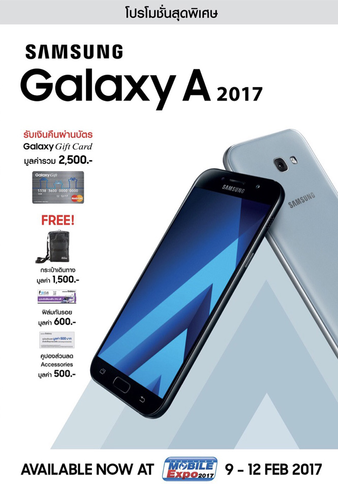 Mobile Expo 2017P011