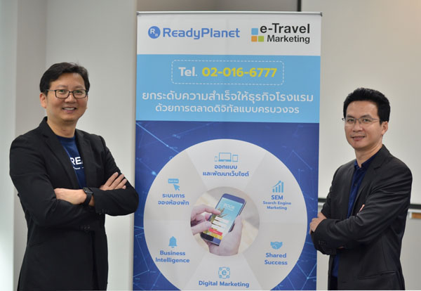 e-Travel Marketing