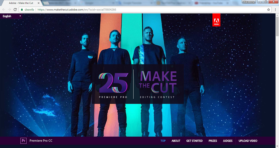 Adobe Make The Cut Webpage