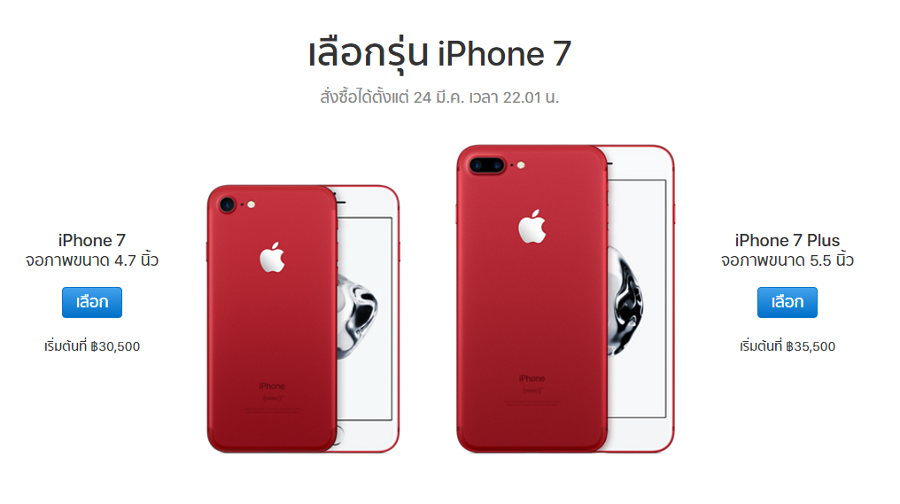 iphone7red