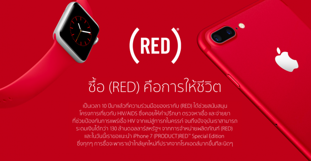 iphonered_color