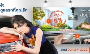 Roojai - 5% discounts for CCTV