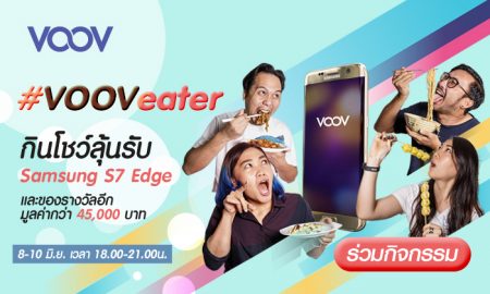 VOOVeater_banner