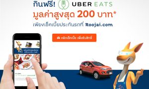 Roojai - UberEATS promotion