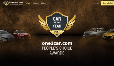 A Car Of The year 2017 - People Choice%27s Awards