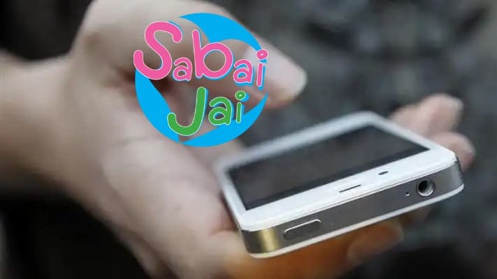 sabaijai-app-p01