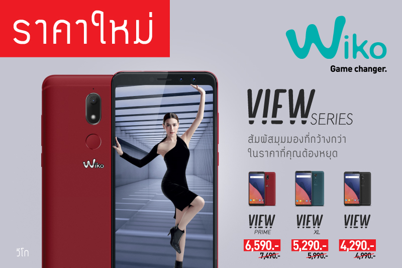 1_Wiko View Series-New Price