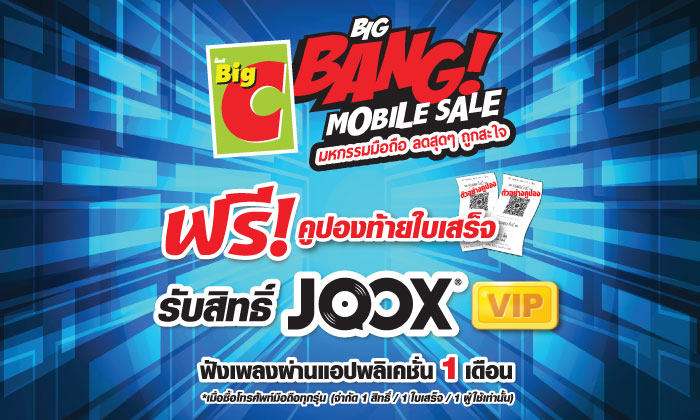 JOOX x BigC Bigbang Mobile Sale