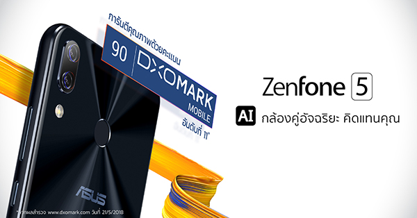 Asus ZenFone 5