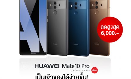 HUAWEI Mate 10 Pro - Price adjustment in June
