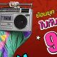 JOOX Weekly Karaoke Battle_90's
