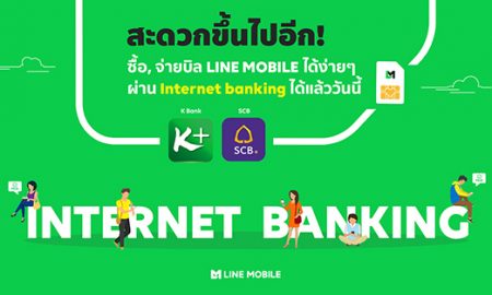LINE MOBILE Internet Banking