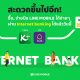 LINE MOBILE Internet Banking