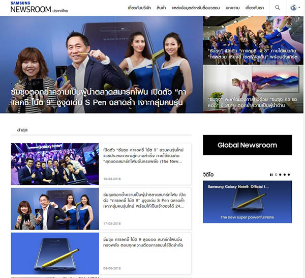 Samsung Newsroom 1