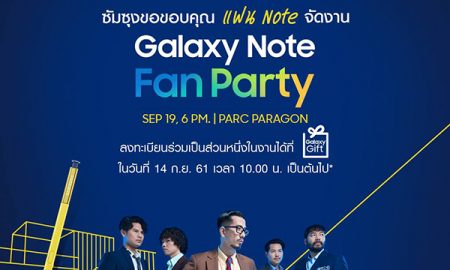 Galaxy Note Fan Party