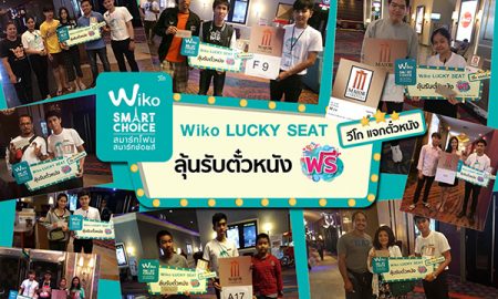 Wiko lucky seat