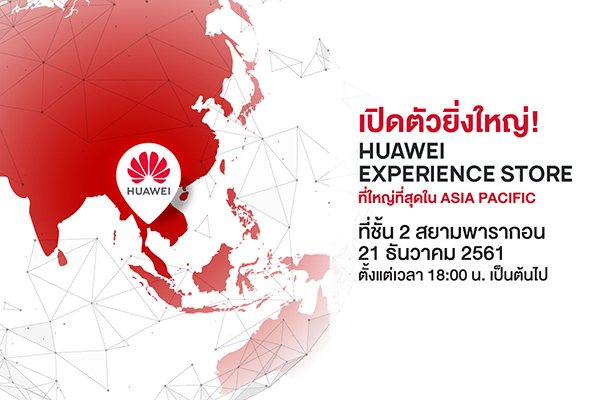 Huawei Experience Store Opening at Siam Paragon_Promotion (1)