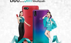Wiko new color