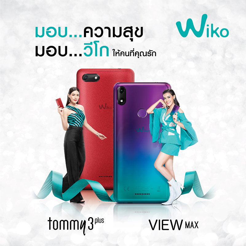 Wiko new color