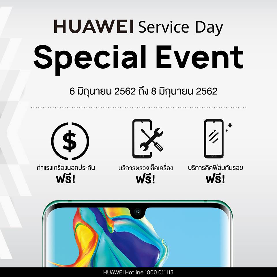 HUAWEI Service Day