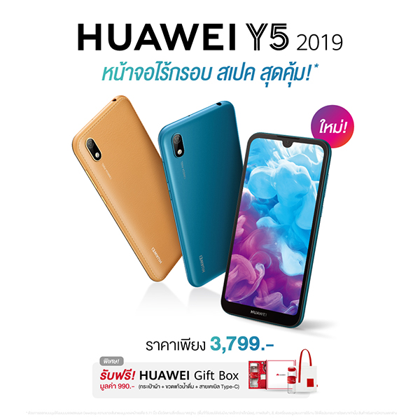 HUAWEI Y5 2019 (2)