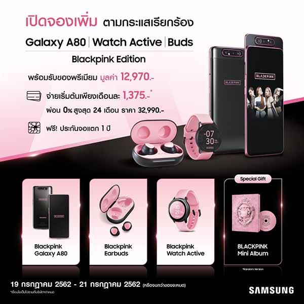 Samsung Galaxy A80 Blackpink Edition1_