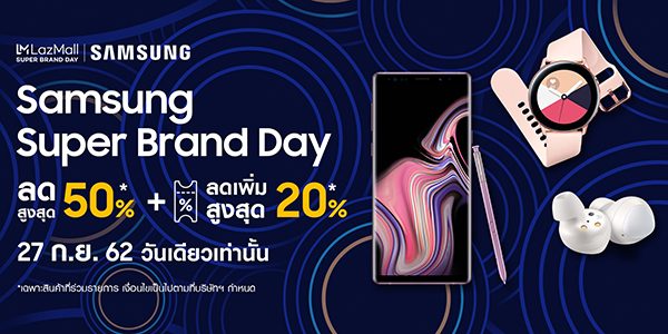Samsung Super Brand Day_