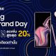 Samsung Super Brand Day_