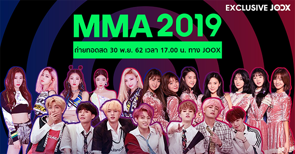 MMA 2019 ดู LIVE สดพร้อมเกาหลี บน JOOX_2