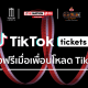 TT_Ticket1