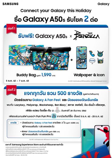 Promotion GALAXY A50S