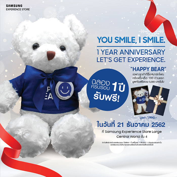 NM_AW_141219_SES_Poster_Happy Bear(font)_02