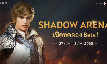 [Pearl Abyss] Shadow Arena เปิดทดลอง Beta Test ทั่วโลก