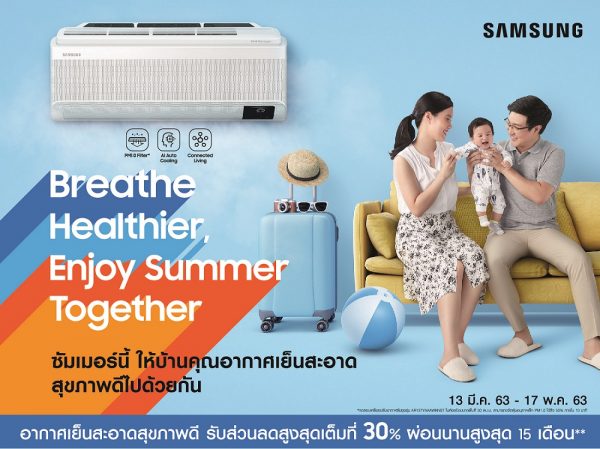 Samsung Summer Promotion_MAIN