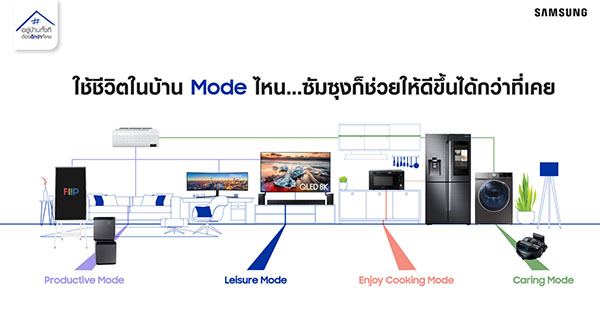 00_Samsung_Living Mode_MAIN